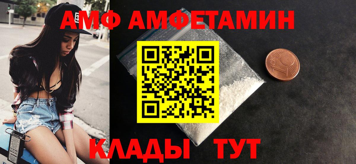 АМФЕТАМИН 98% Свободный