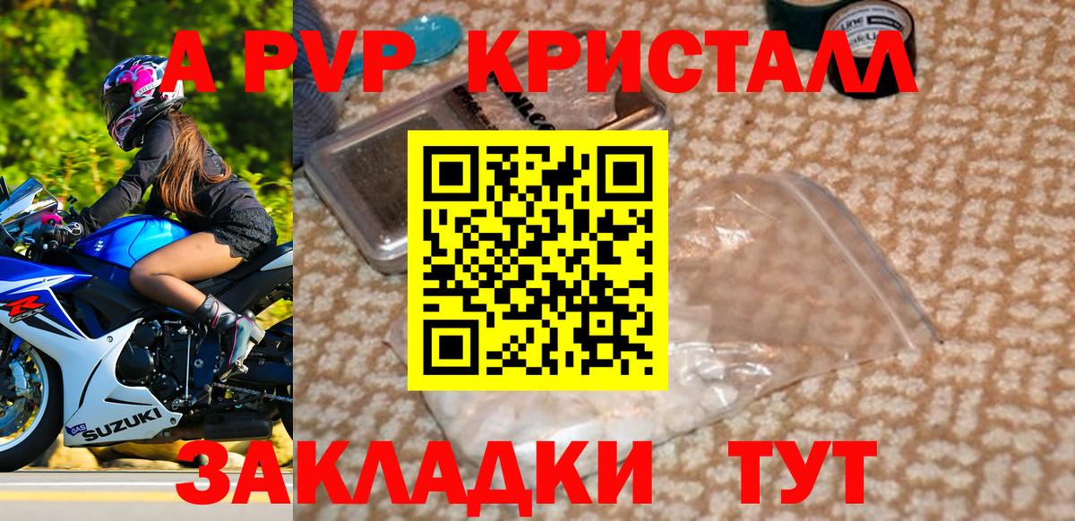 Alpha PVP Соль  APVP VHQ  купить наркотик  Вход с VPN  Свободный  Alpha PVP СК 