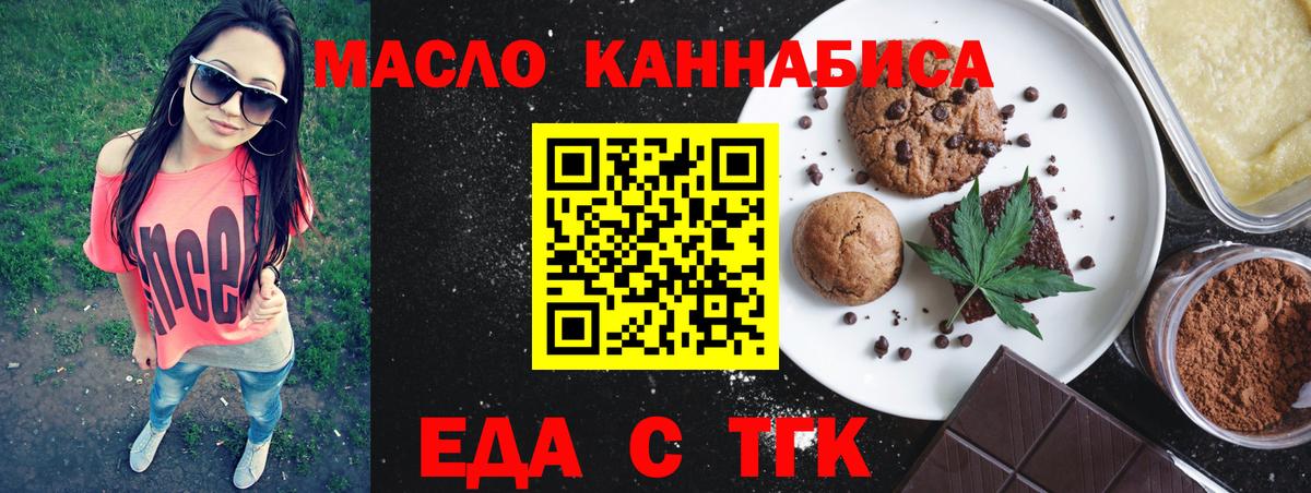 Canna-Cookies конопля  Вход с VPN  Свободный 