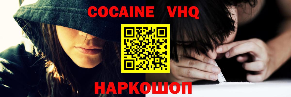 КОКАИН 99% Свободный