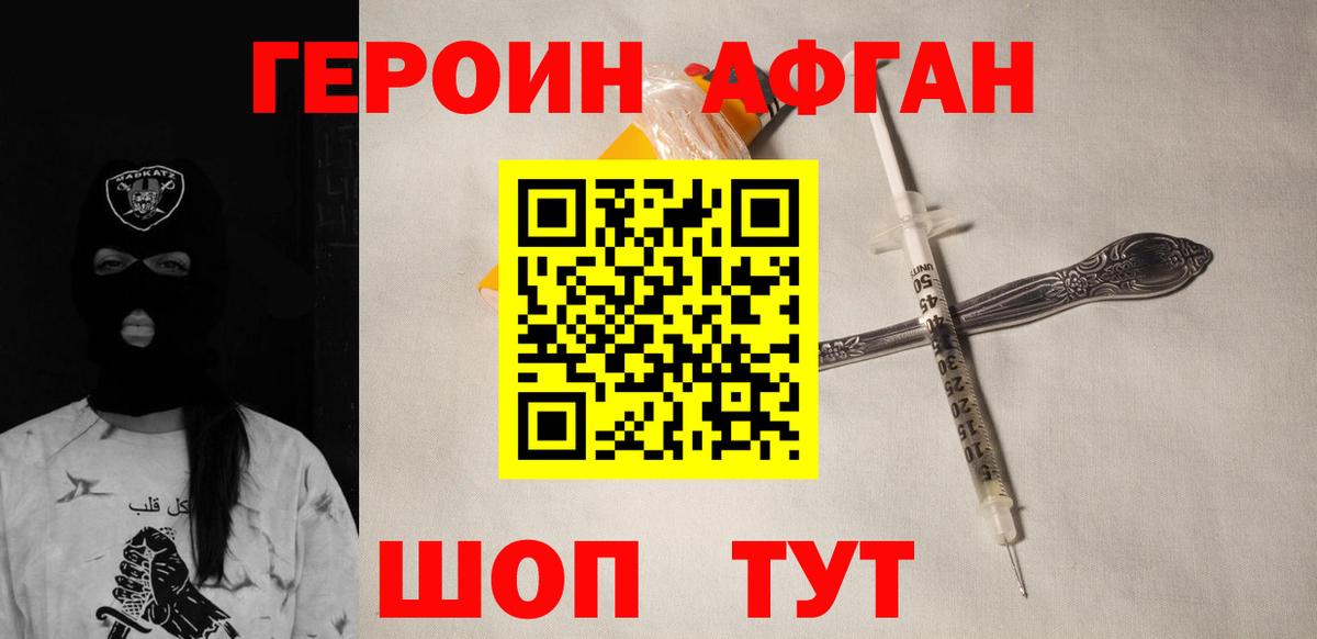 Свободный  ГЕРОИН VHQ  Вход с VPN 