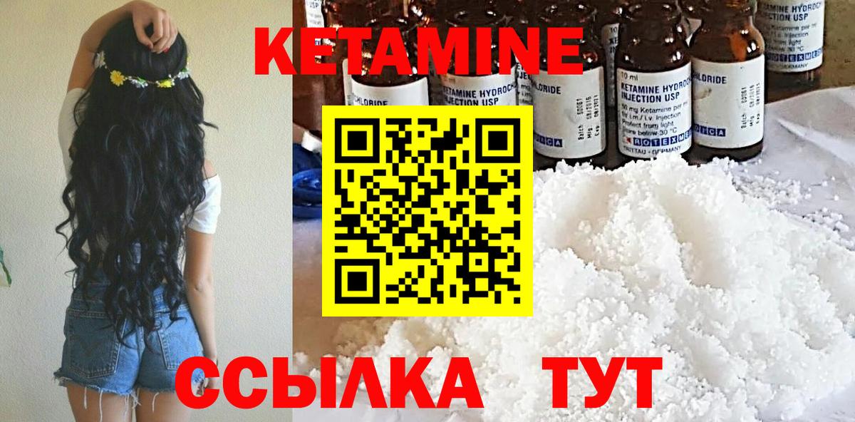 Кетамин ketamine  Вход с VPN  КЕТАМИН ketamine  Свободный 