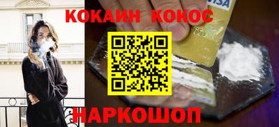кокаин премиум Первоуральск