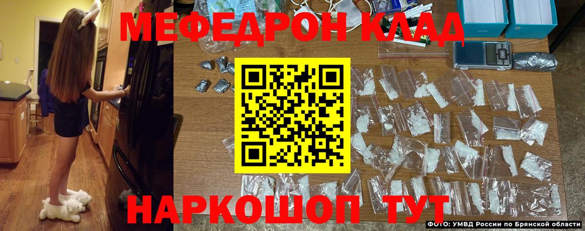 Мефедрон мука  МЕФ  Свободный  Мефедрон  Вход с VPN 
