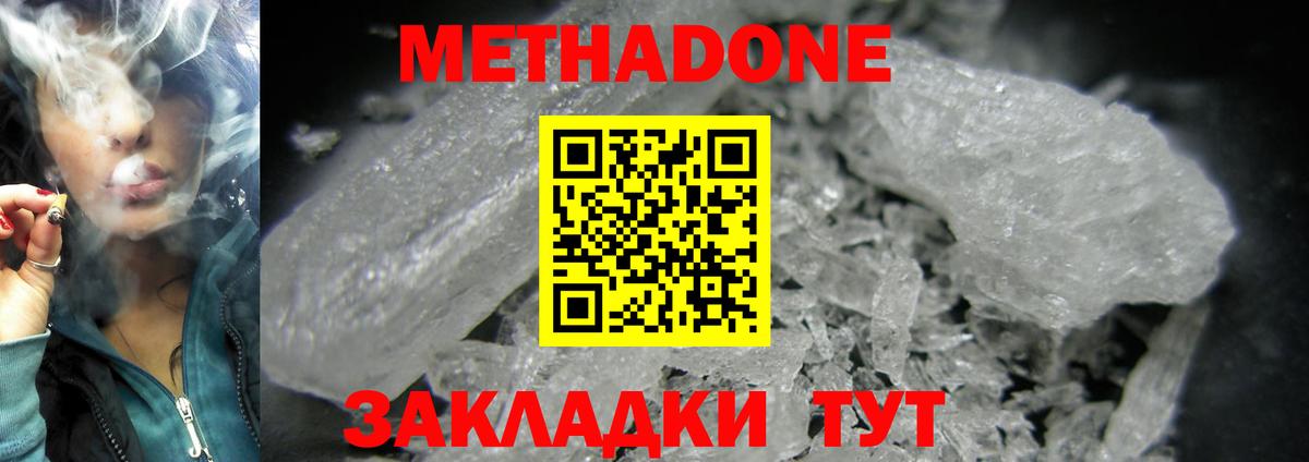 Метадон VHQ  Вход с VPN  Свободный 