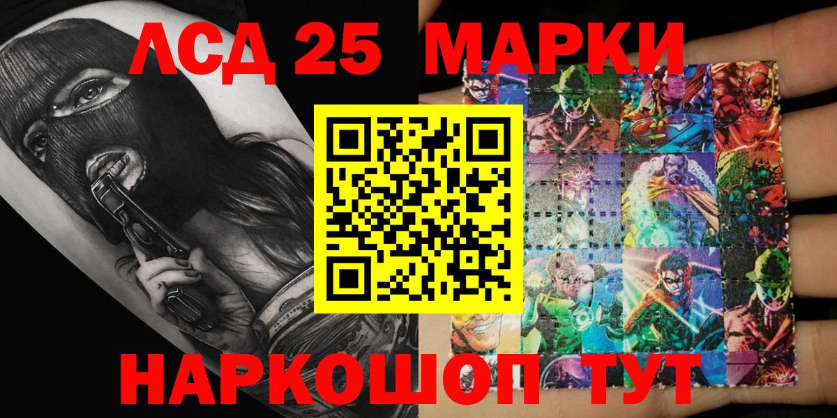 Марки 25I-NBOMe 1,5мг Свободный